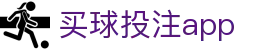 买球投注app - (中国)海北买球投注app科技有限公司欢迎您